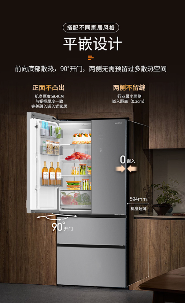 空间澳柯玛法式平嵌冰箱抢“鲜”发布J9真人游戏第一品牌小身材玩转大(图2)