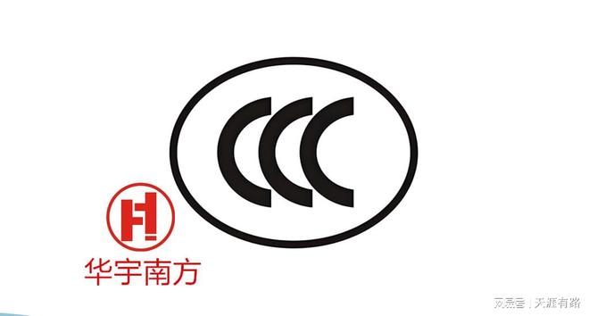 认证：家用冰箱的安全标准与能效要求j9九游真人游戏第一平台中国CCC