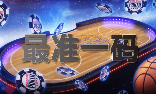 一码内部公开论坛Vj9平台香港精准(图1)