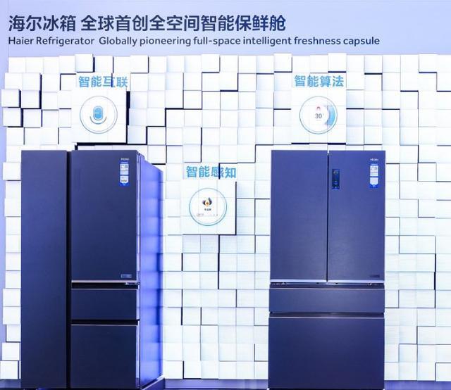 科技大奖磁控保鲜技术成行业标杆j9九游会登录海尔冰箱再获国家(图2)
