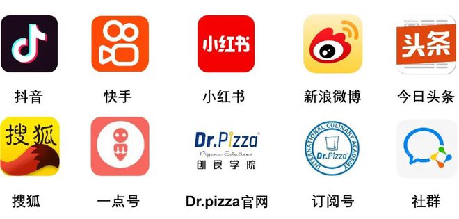 战赛全面启动！诚招赞助合作伙伴！j9国际2025中国比萨精英挑(图18)