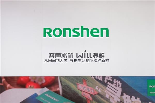 储7天的果蔬不变色 容声用“养鲜”重塑冰箱体验J9国际集团把“果蔬生长庄园”搬进 AWE：存(图7)