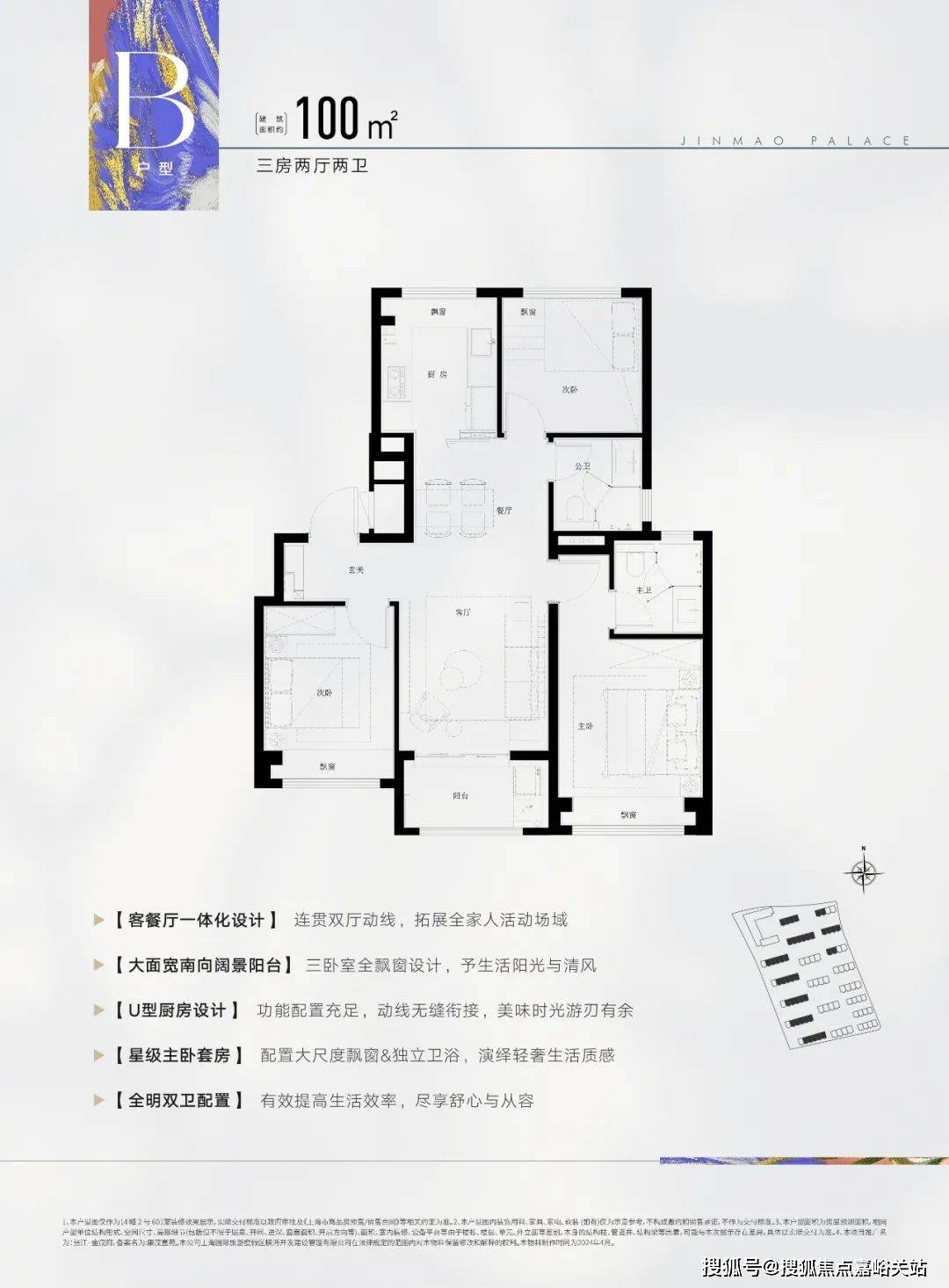 楼盘详情 售楼处电话_房价丨详情丨地址丨户型配套价格户型周边环境j9九游会入口张江金茂府(售楼处)-首页网站丨张江金茂府欢迎您丨(图5)