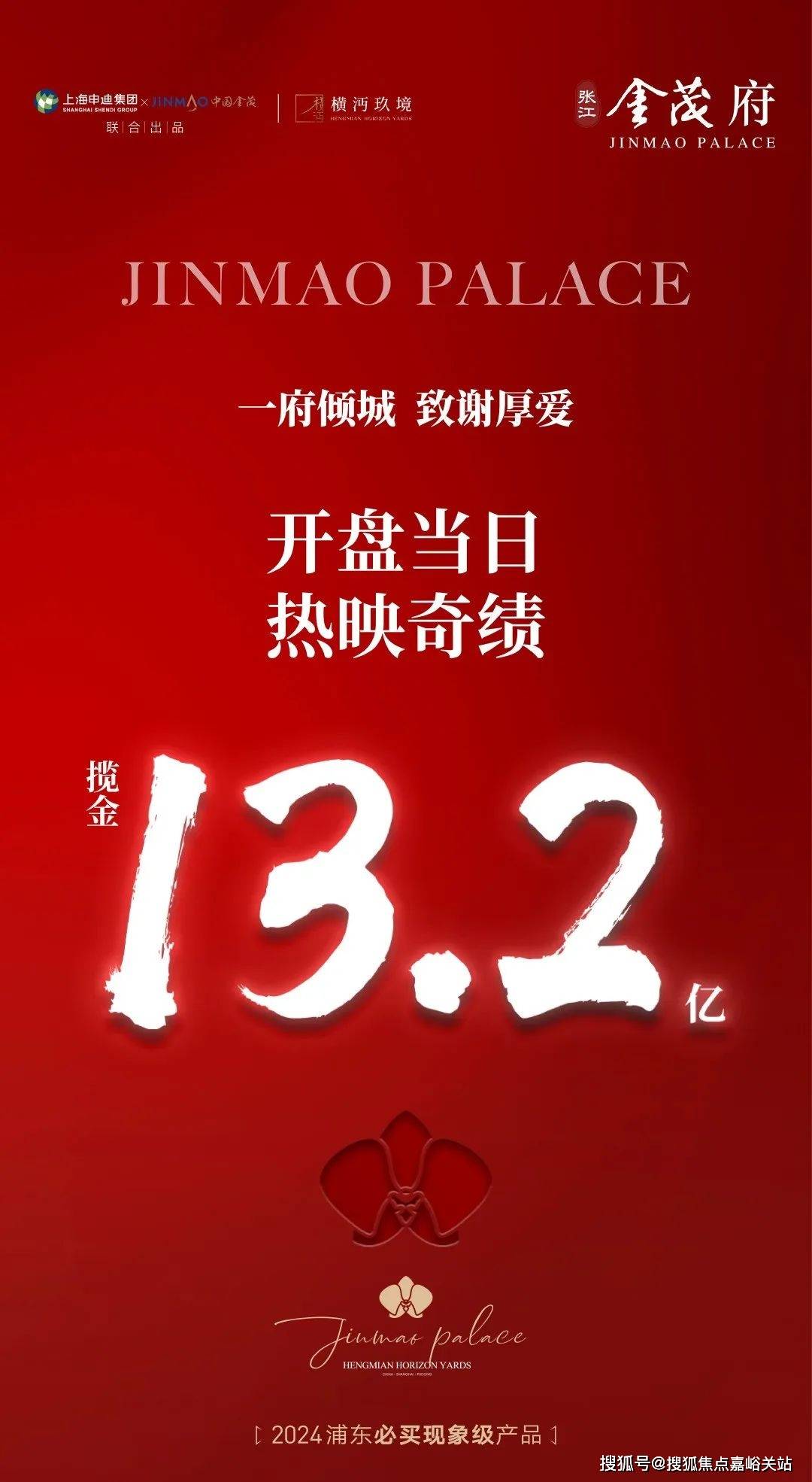 楼盘详情 售楼处电话_房价丨详情丨地址丨户型配套价格户型周边环境j9九游会入口张江金茂府(售楼处)-首页网站丨张江金茂府欢迎您丨(图25)