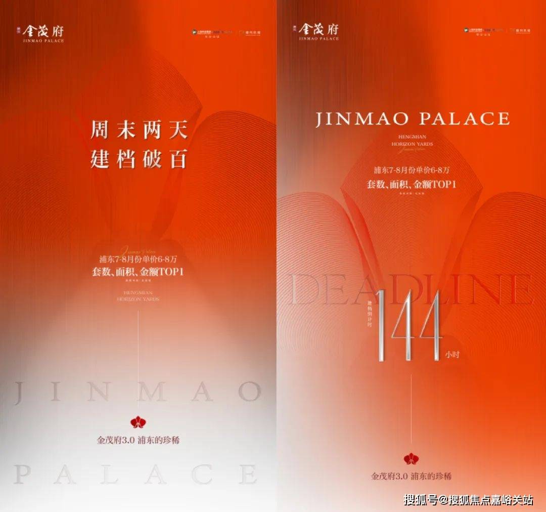 楼盘详情 售楼处电话_房价丨详情丨地址丨户型配套价格户型周边环境j9九游会入口张江金茂府(售楼处)-首页网站丨张江金茂府欢迎您丨(图31)