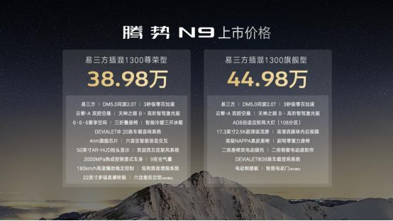 9 「技术鱼池」放大招！杀入中大型 SUV 市场j9九游真人游戏第一品牌3898 万起！腾势 N(图10)
