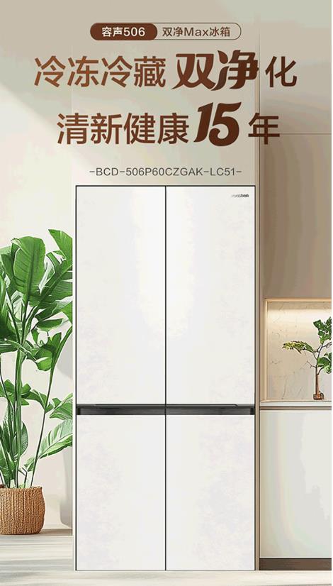 ：主动除菌急速净味功能已成高端机型标配九游会网址是多少2025冰箱选购必看(图2)