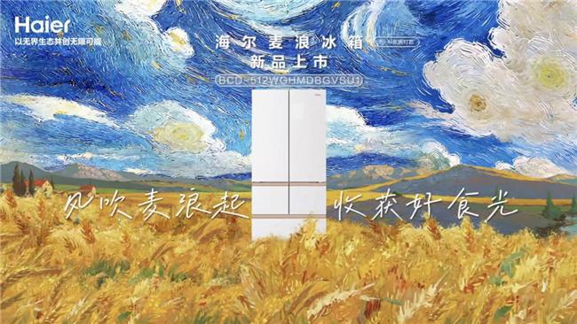 治愈系冰箱家电的情感升级九游会网站从懒人洗衣机到(图2)