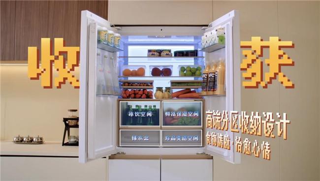 治愈系冰箱家电的情感升级九游会网站从懒人洗衣机到(图4)