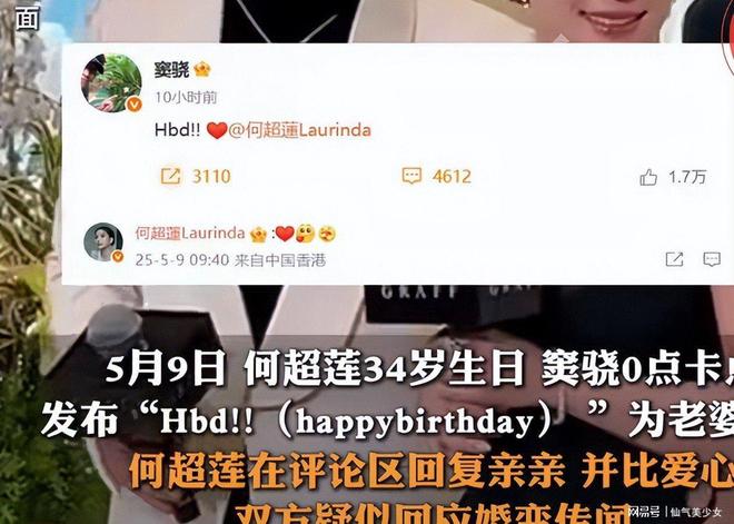 层跨越的窦骁他的算盘还是落空了九游会想靠和赌王女儿结婚实现阶(图7)