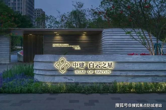 欢迎您-楼盘详情•最新价格-户型图-容积率@20251127售楼处AI热搜J9国际集团中建·白云之星售楼处电话(中建·白云之星)首页网站-营销中心(图6)