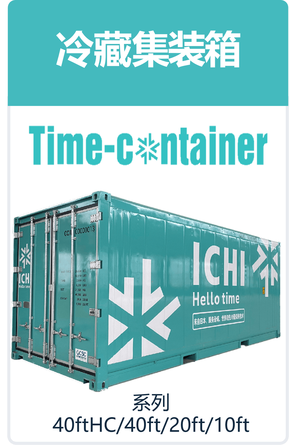 家推荐：创新冷冻与智能温控技术领先企业深度解析j9九游会真人游戏第一2026年食材保鲜技术厂(图1)